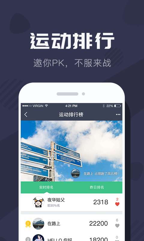 拉卡拉手环app_拉卡拉手环app中文版下载_拉卡拉手环appiOS游戏下载