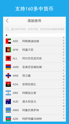 汇率换算app下载_汇率换算app下载安卓版_汇率换算app下载官方版