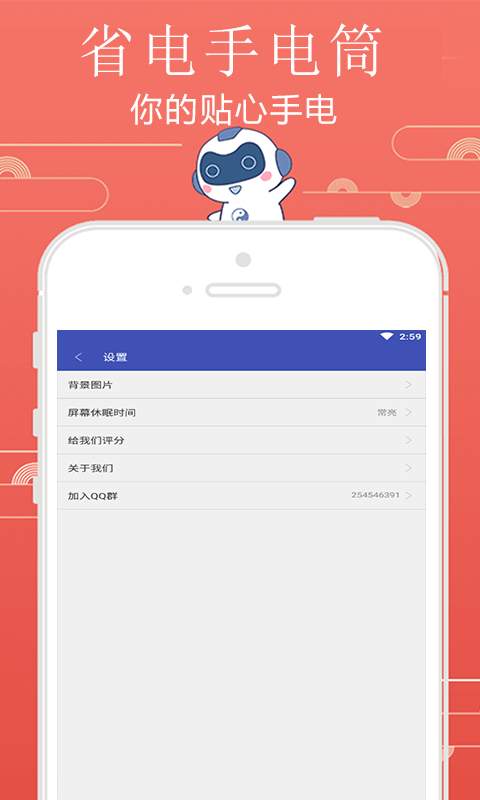 省电手电筒下载_省电手电筒下载下载_省电手电筒下载iOS游戏下载
