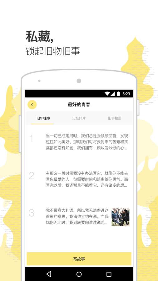 前任博物馆app_前任博物馆appapp下载_前任博物馆app中文版
