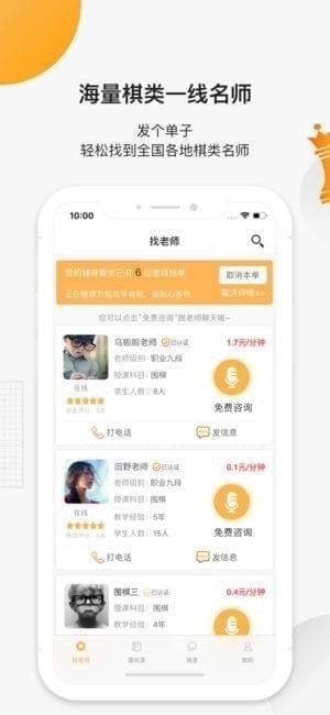 小棋神app