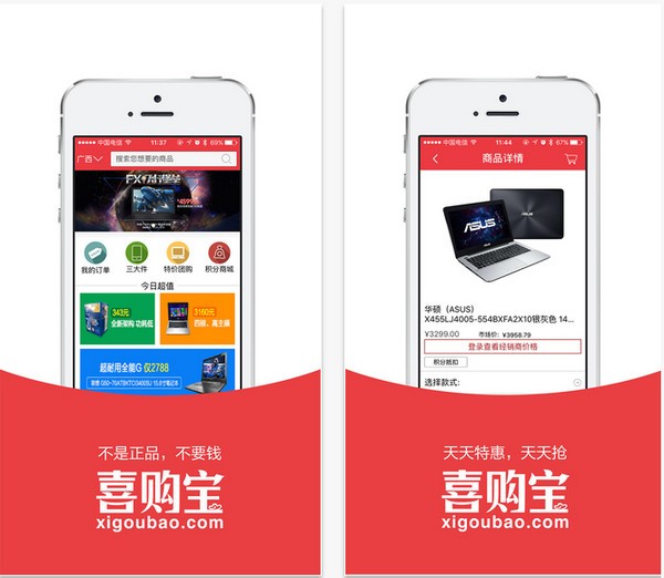 喜购宝app