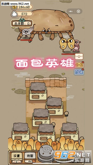 面包英雄破解版