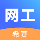 网络工程师考试 网络工程师考试