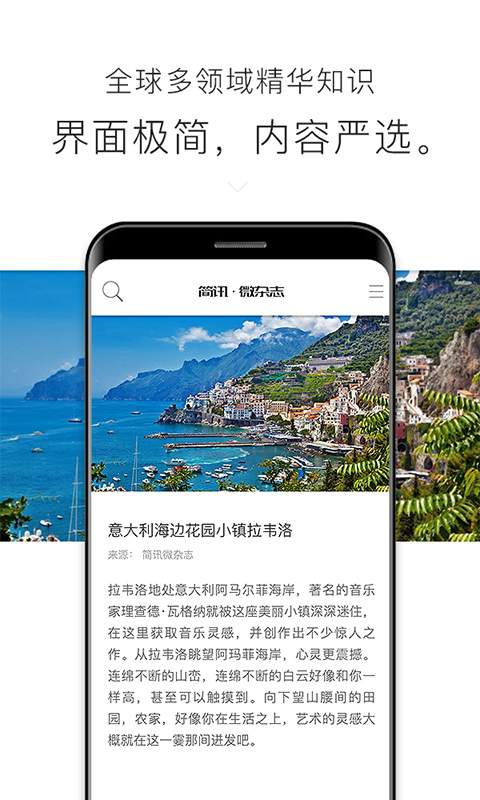 简讯app_简讯app下载_简讯app攻略