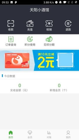 微宝时代正式版_微宝时代正式版官网下载手机版_微宝时代正式版安卓手机版免费下载