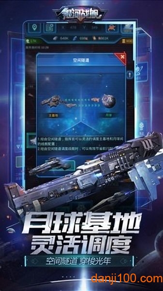 银河战舰抖音版下载_银河战舰抖音广告版下载v1.27.35 手机版