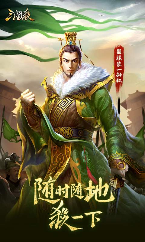 三国杀(高清版)app_三国杀(高清版)app最新版下载_三国杀(高清版)appios版