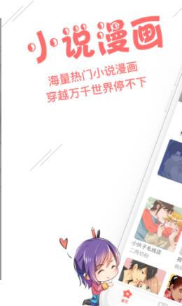 飞漫画免费版app下载-飞漫画免费版下载安装v5.0.0