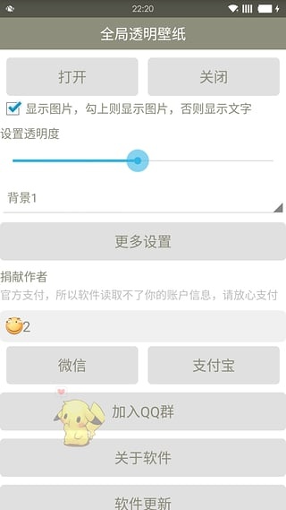 全局透明壁纸app_全局透明壁纸app积分版_全局透明壁纸app手机版
