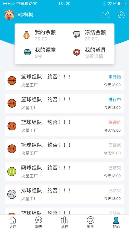 后会有期app_后会有期app手机游戏下载_后会有期app最新官方版 V1.0.8.2下载