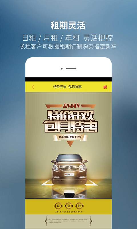 和谐租车app_和谐租车app破解版下载_和谐租车app安卓版下载