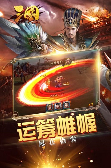 三国online手机app下载_三国online官方版下载v5.3.26 手机版