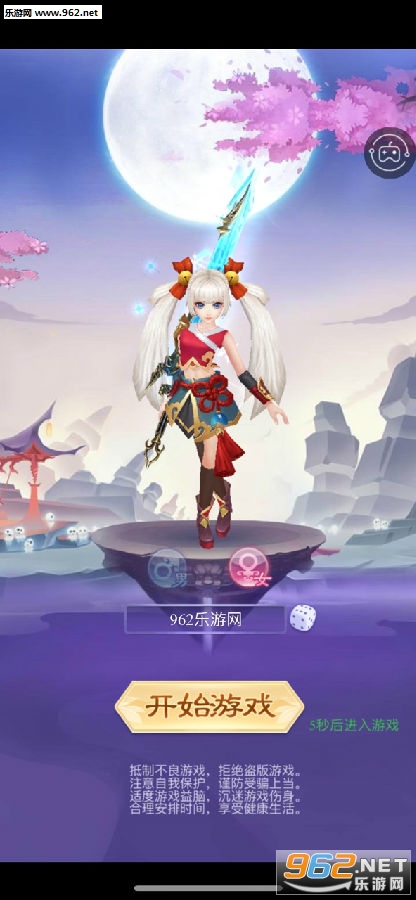 剑霄遮天手游