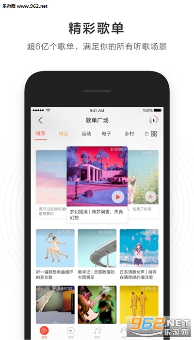 网易云音乐低版本