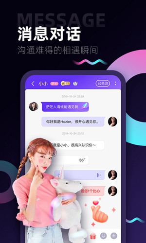黑夜漂流瓶app下载_黑夜漂流瓶app下载最新官方版 V1.0.8.2下载 _黑夜漂流瓶app下载小游戏