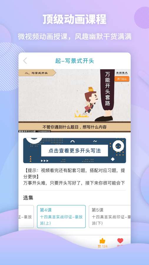 曹操讲作文app_曹操讲作文app官方版_曹操讲作文app破解版下载