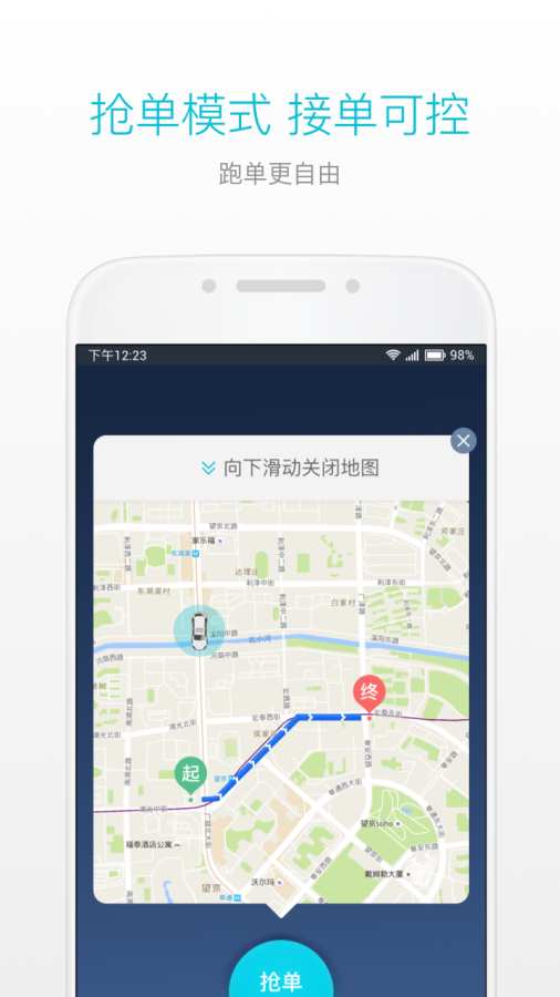 美团打车司机app_美团打车司机app中文版_美团打车司机app官方版