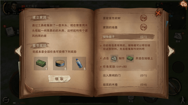 废土行动ios版下载