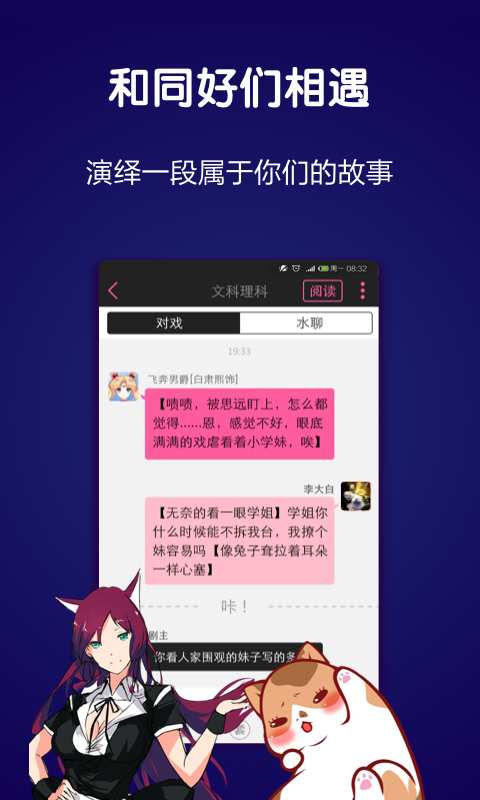 语戏-语C对戏扩列app_语戏-语C对戏扩列app官方正版_语戏-语C对戏扩列app安卓版下载