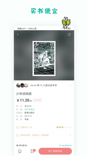 多抓鱼二手书店app下载_多抓鱼二手书店app下载iOS游戏下载_多抓鱼二手书店app下载官网下载手机版