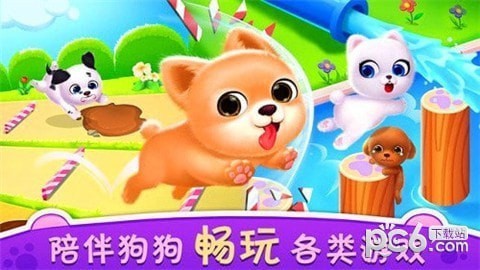 我的心动小狗免费版下载_我的心动小狗免费版下载app下载_我的心动小狗免费版下载官方版