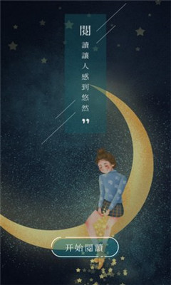 悠阅书城破解版图片2