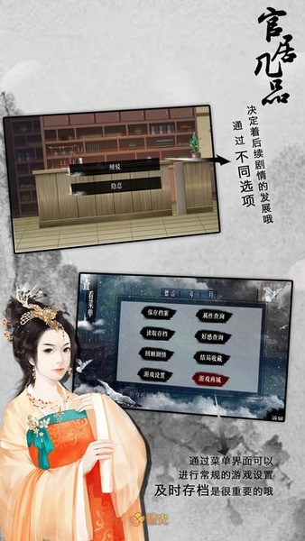 官居几品ios版