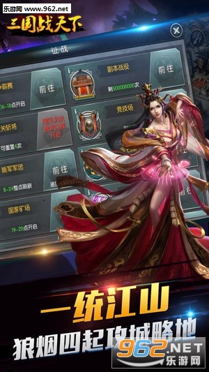 三国战天下OL官方版下载_三国战天下OL官方版下载中文版下载_三国战天下OL官方版下载安卓版