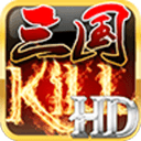 三国KILL