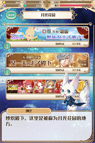 梦王子官方下载_梦王子游戏下载v5.7.3 手机版