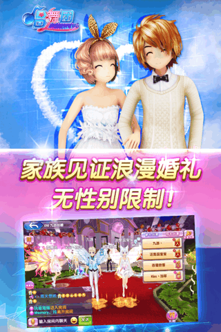 手机玩劲舞团