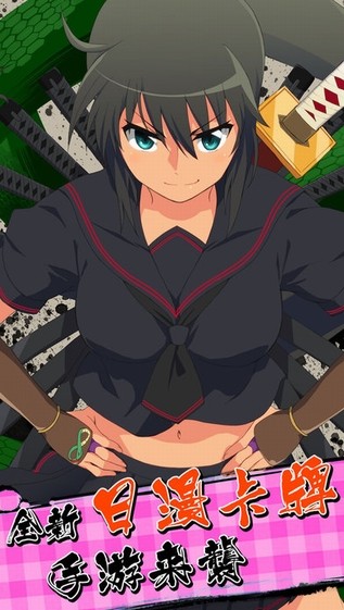 萌斗二次元iOS版