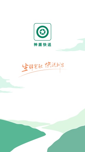 神盾快送app_神盾快送app小游戏_神盾快送app中文版下载
