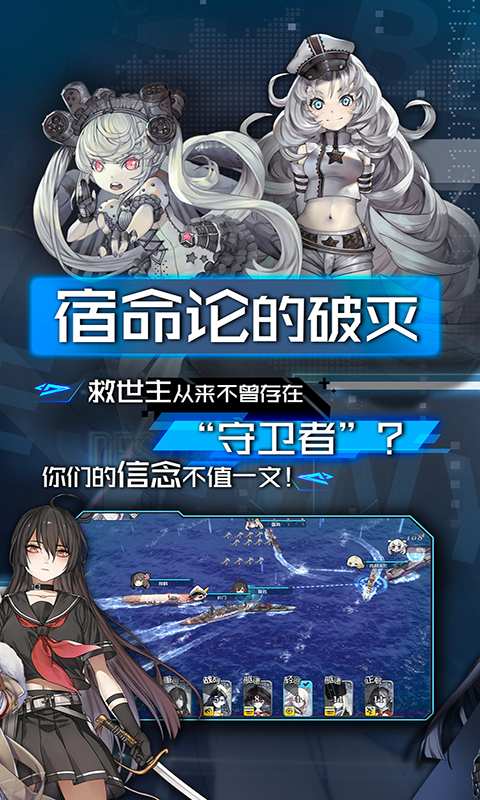 超次元大海战app_超次元大海战安卓版app_超次元大海战 1.6.2手机版免费app