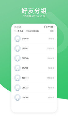 语音导出分享助手下载安卓版-语音导出分享助手下载免费版
