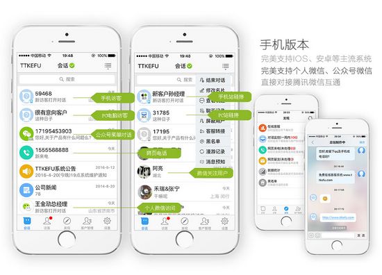 ttkefu在线客服系统图片
