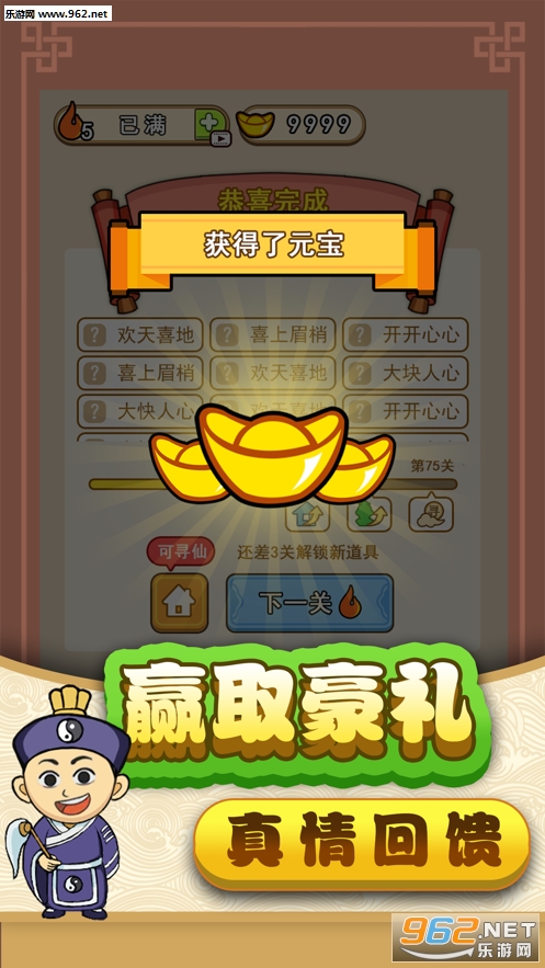 成语飞仙传红包版