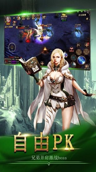 王者之心2官方版下载_王者之心2游戏下载v9.1.0 手机版