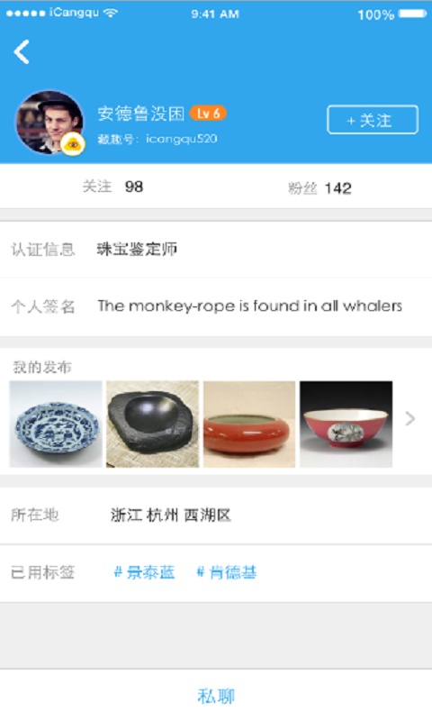 藏趣app