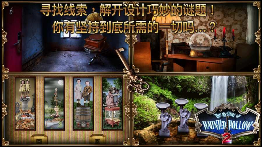 鬼谷之谜2app_鬼谷之谜2app手机游戏下载_鬼谷之谜2app中文版