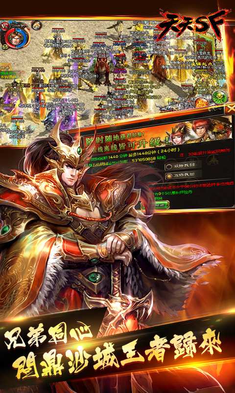天天SFapp_天天SFapp中文版_天天SFapp安卓手机版免费下载