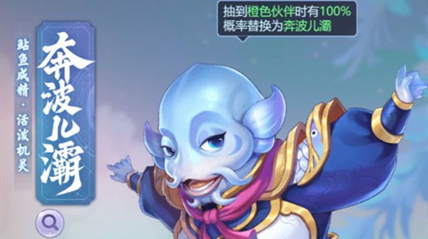 梦幻西游网页版奔波儿灞求贤之路攻略大全 求贤之路奔波儿灞通关阵容搭配攻略[多图]图片1