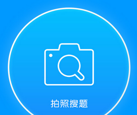 小猿搜题2