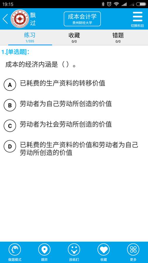 飘过app_飘过app电脑版下载_飘过app下载