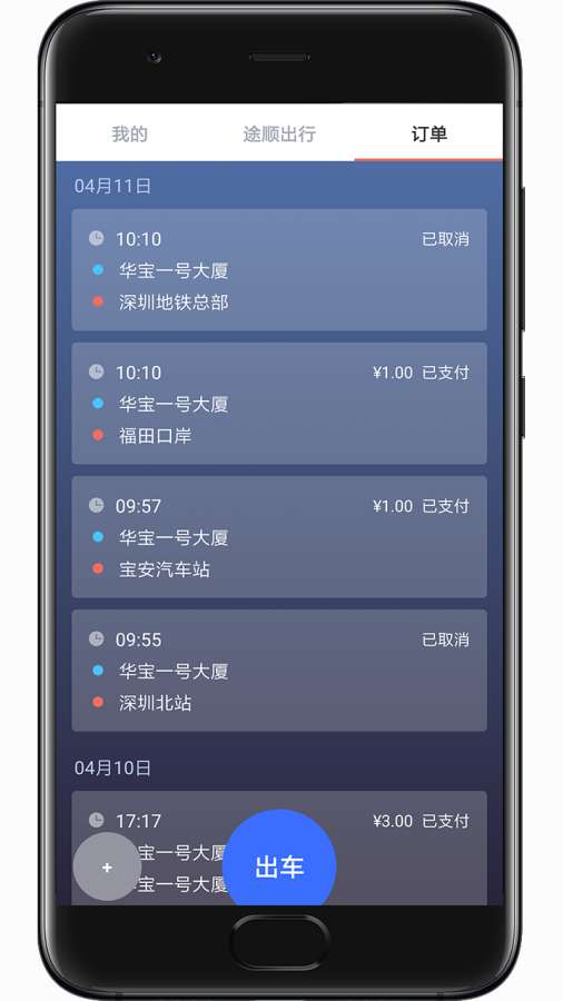 途顺司机端下载_途顺司机端下载安卓版下载V1.0_途顺司机端下载app下载