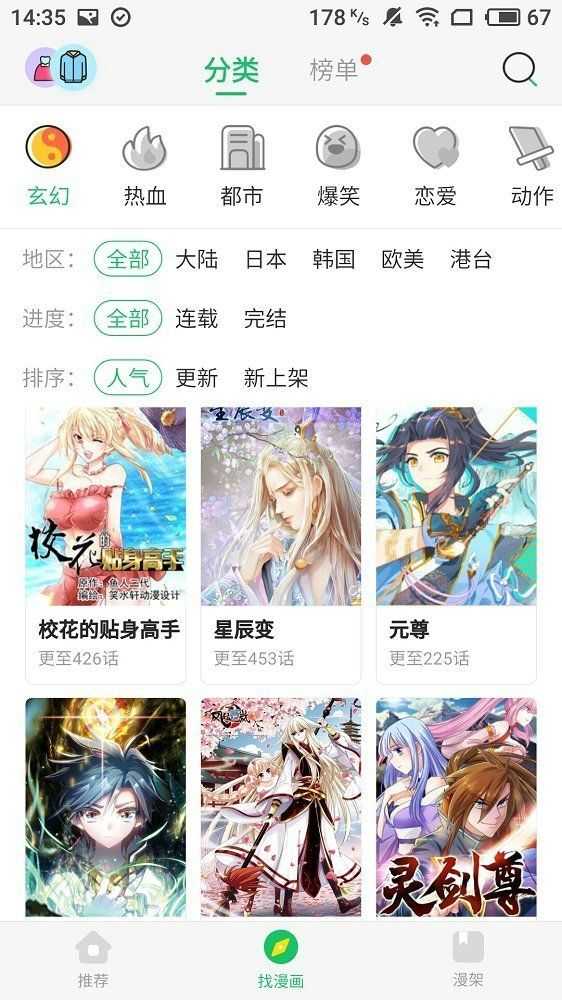谜漫画app下载入口ios|谜漫画app下载入口安卓