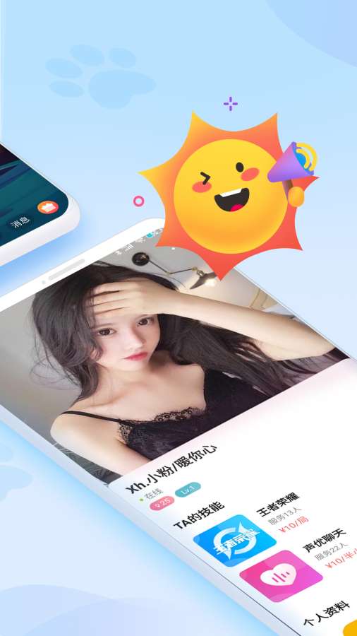 啾咪星球-语聊陪玩下载_啾咪星球-语聊陪玩下载ios版_啾咪星球-语聊陪玩下载官方正版