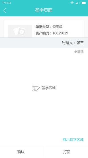 易盘点app下载_易盘点app下载中文版_易盘点app下载官方版