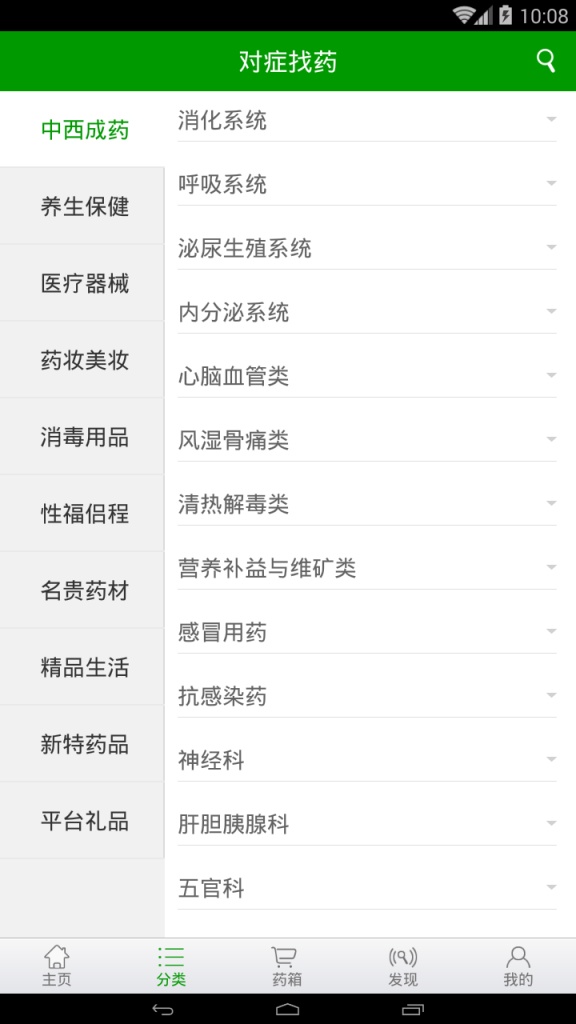 药小二app_药小二appios版_药小二app手机版安卓